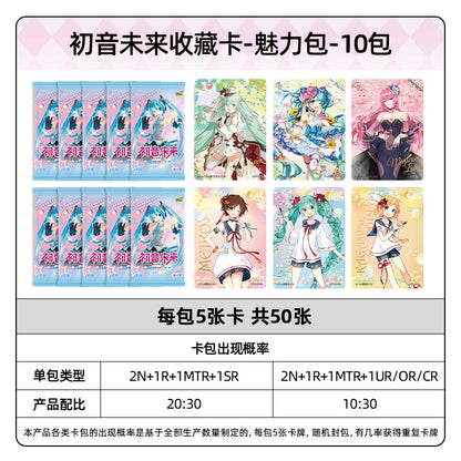 Hatsune Miku|Shining Superstar Series Collectible Cards