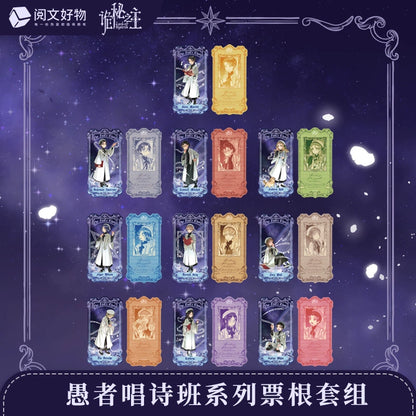 LOTM丨Fool's Choir Ticket Box  Klein 61 Limited Blind Box