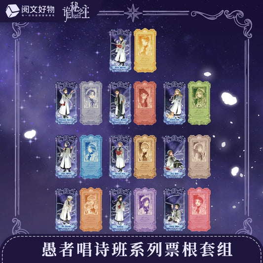 LOTM丨Fool's Choir Ticket Box  Klein 61 Limited Blind Box