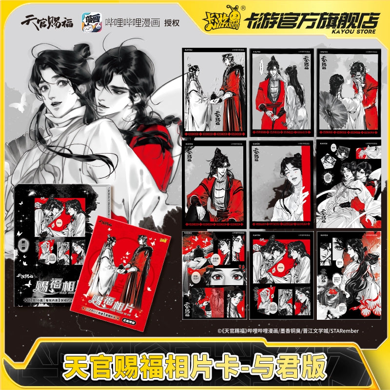 Heavenly Official Blessing丨 Photo Card and Jun Version A Whole Box of Official Genuine Animation collection ornaments and pendants