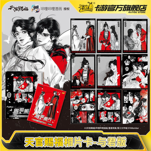 Heavenly Official Blessing丨 Photo Card and Jun Version A Whole Box of Official Genuine Animation collection ornaments and pendants