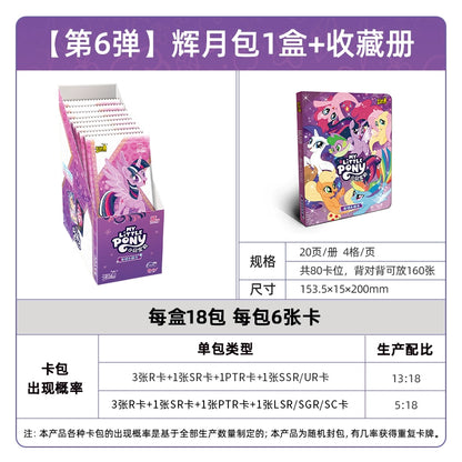 My Little Pony cards|a whole box of Huiyue ZR cards, Fun Shadow Pack, Rainbow 4, genuine card album and cards