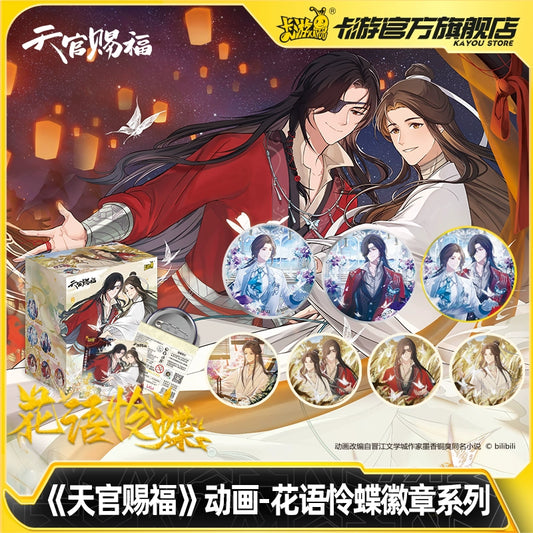 Heavenly Official Blessing丨 Badge Flower Language Sympathetic Butterfly Genuine Blind Box Surrounding Grain Breast Badge Whole Box