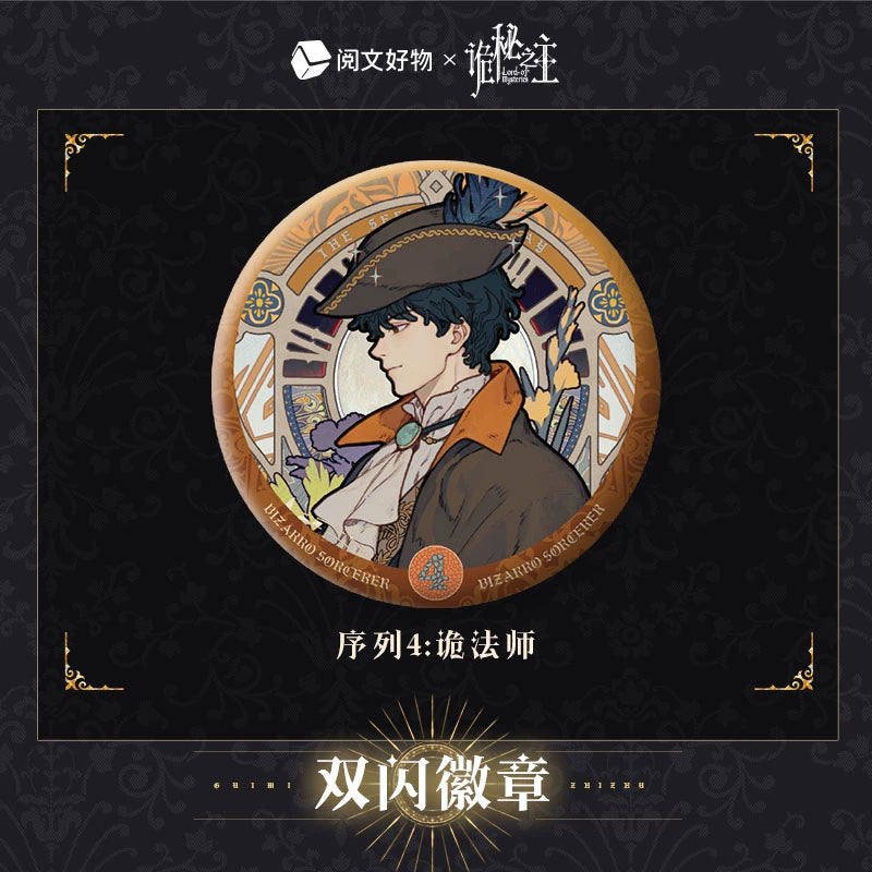 LOTM丨Double Glitter Badge  Klein Oracle Series