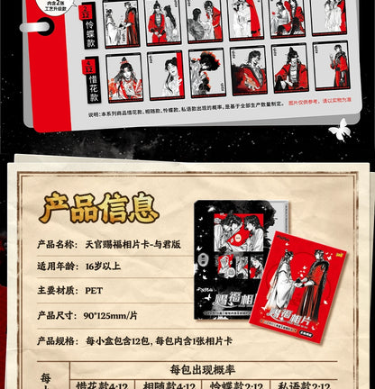 Heavenly Official Blessing丨 Photo Card and Jun Version A Whole Box of Official Genuine Animation collection ornaments and pendants