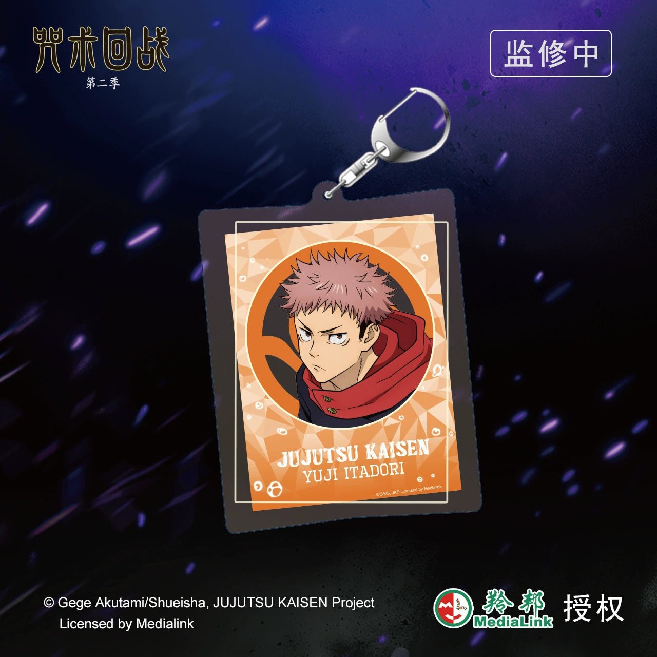 JJK丨Keychain pendant, five Wuxia oil Jiefu black Hui knobs