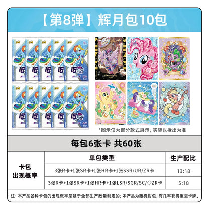 My Little Pony丨A Whole Box of Fun Shadow Packs, Official Authentic Huiyue 8, Rainbow 4 Card Packs and Cards