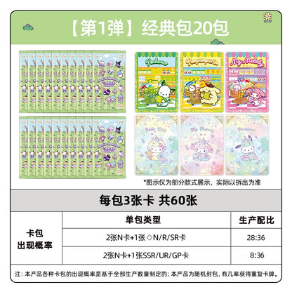 Sanrio Family丨Vitality Film Series Collection Cards