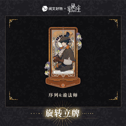 LOTM丨Rotating Stand  Klein Oracle Series