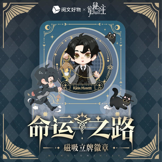 LOTM丨Klein Magnetic Badge Blind Box – Road of Fate Series