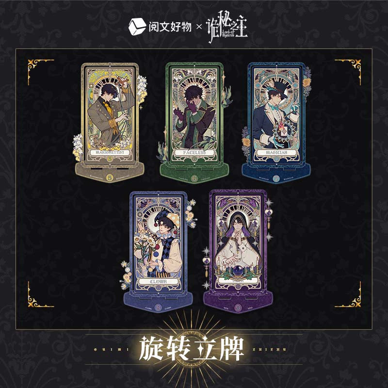 LOTM丨Rotating Stand  Klein Oracle Series
