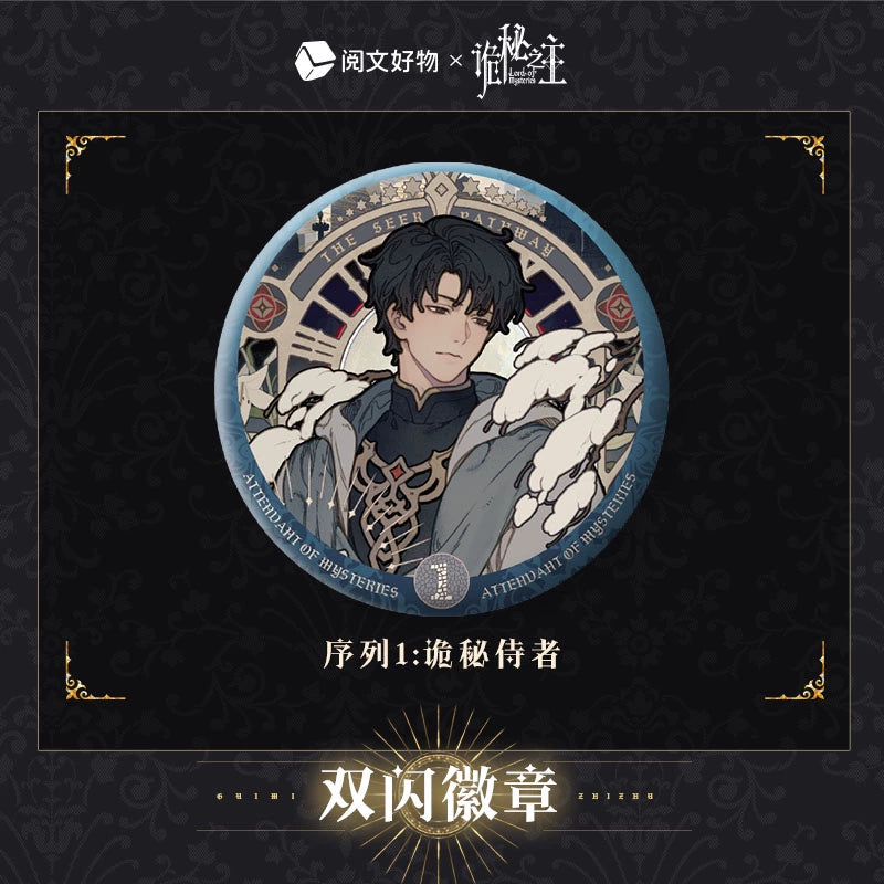 LOTM丨Double Glitter Badge  Klein Oracle Series