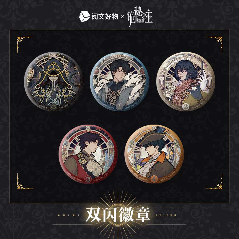 LOTM丨Double Glitter Badge  Klein Oracle Series