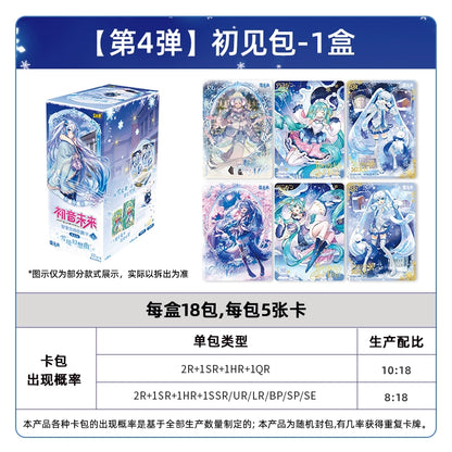 Hatsune Miku|First Encounter Series Collectible Cards