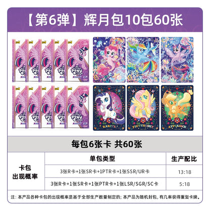 My Little Pony cards|a whole box of Huiyue ZR cards, Fun Shadow Pack, Rainbow 4, genuine card album and cards