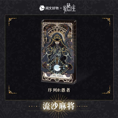 LOTM丨Liquid Mahjong Charm  Klein Oracle Series Birthday Edition