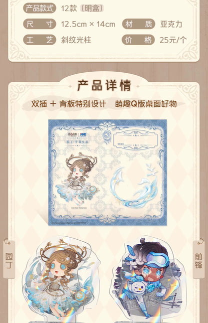 Identity V丨 Frozen Time Q-version Standing Card Initial Edition - Dream Witch Style Wax Artist Desktop Decoration Badge