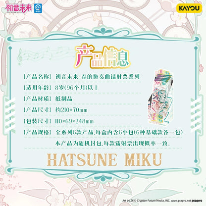 Hatsune Miku|Spring Concerto Series Holographic Tickets
