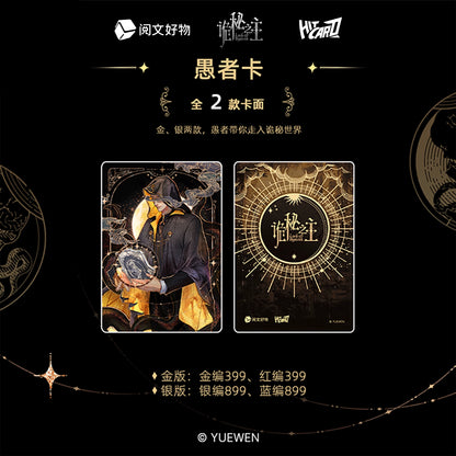 LOTM丨Klein Card Pack – Adventure Series