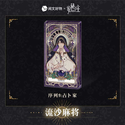 LOTM丨Liquid Mahjong Charm  Klein Oracle Series Birthday Edition