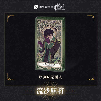 LOTM丨Liquid Mahjong Charm  Klein Oracle Series Birthday Edition