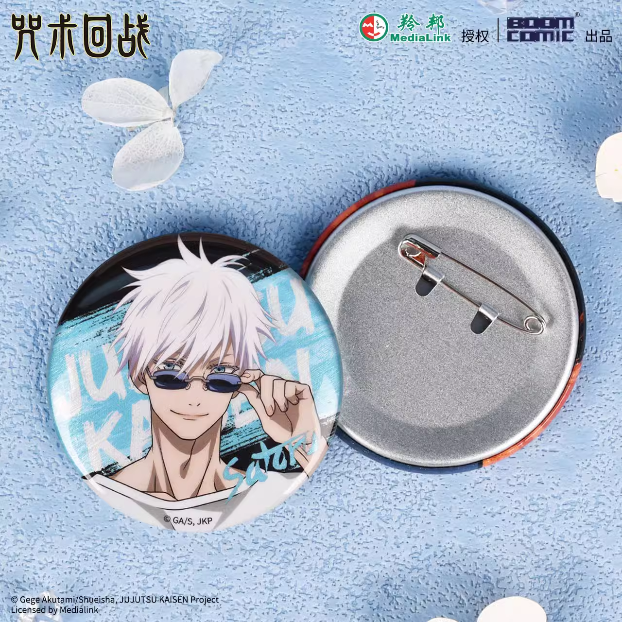 JJK丨Five Wufu Heihui badges