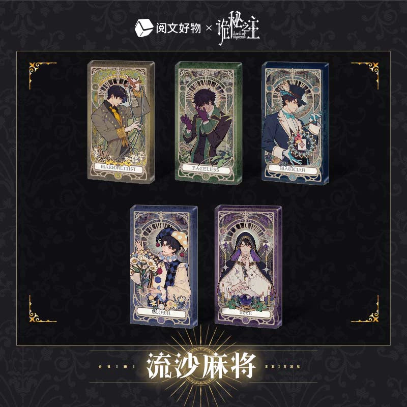 LOTM丨Liquid Mahjong Charm  Klein Oracle Series Birthday Edition