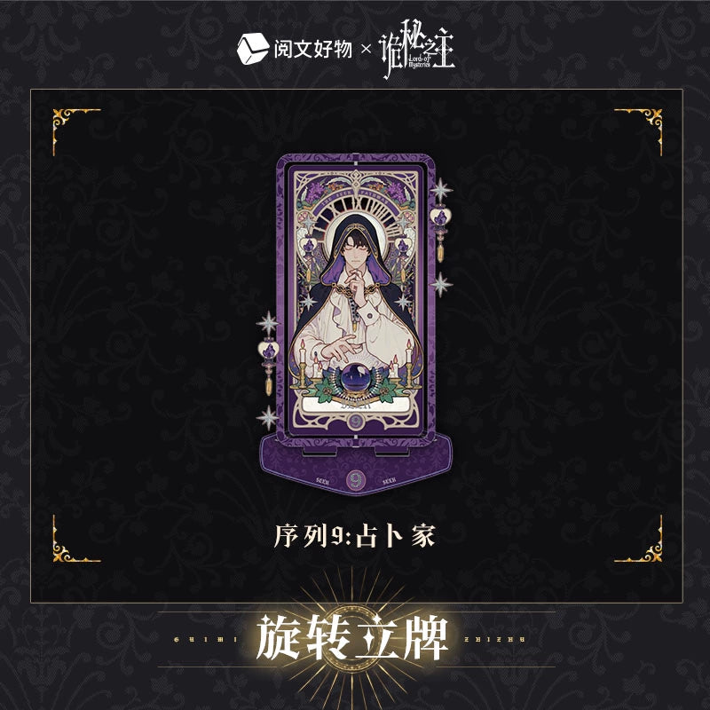 LOTM丨Rotating Stand  Klein Oracle Series