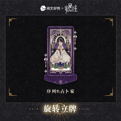 LOTM丨Rotating Stand  Klein Oracle Series