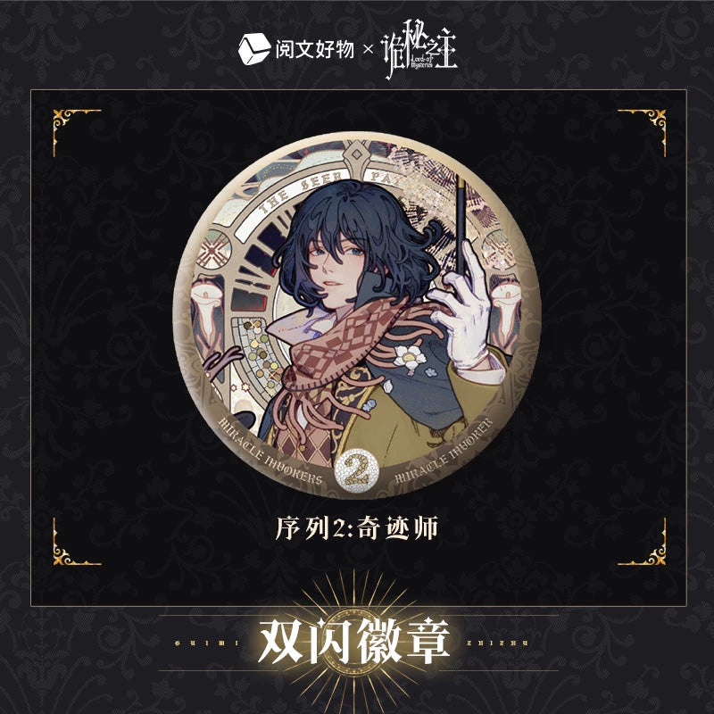 LOTM丨Double Glitter Badge  Klein Oracle Series