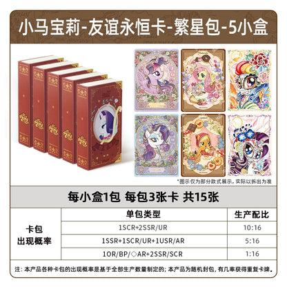 My Little Pony Cards| A Whole Box of Starry Sky Packs, Friendship Forever Cards, Official Authentic Collectible Cards