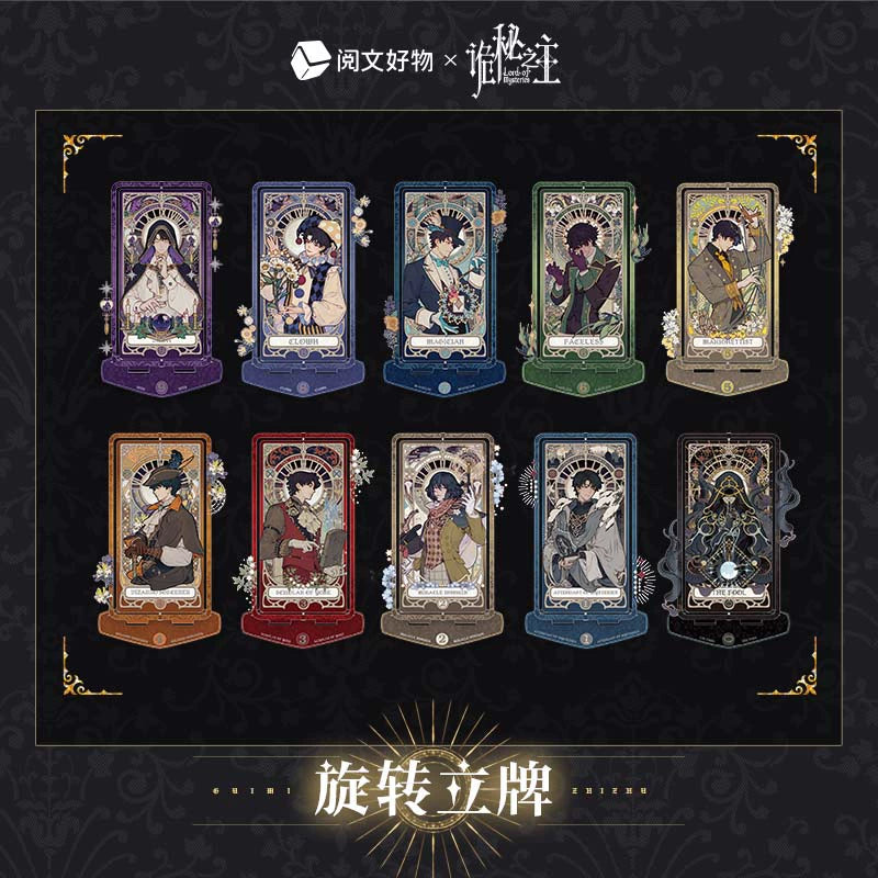 LOTM丨Rotating Stand  Klein Oracle Series