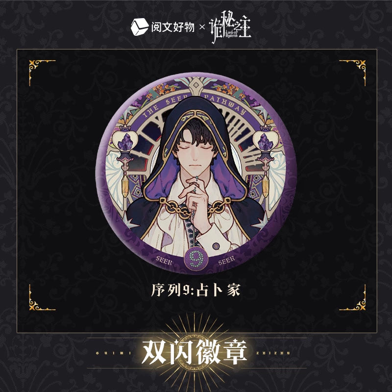 LOTM丨Double Glitter Badge  Klein Oracle Series