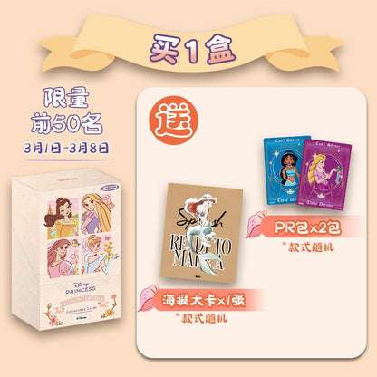 Disney丨Princess Shine Your Way Collectible Cards