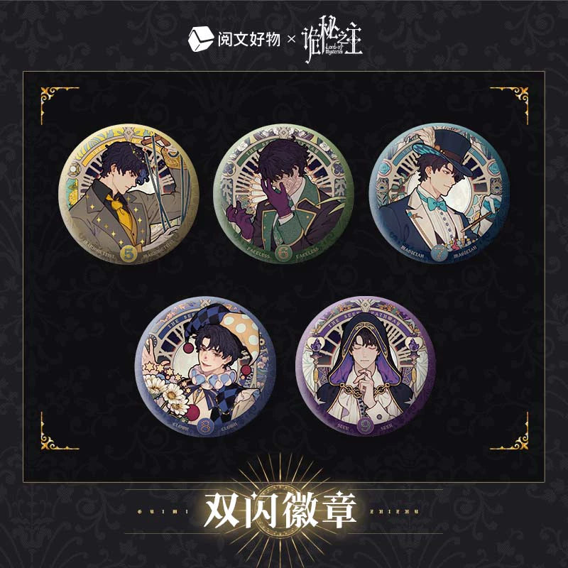 LOTM丨Double Glitter Badge  Klein Oracle Series