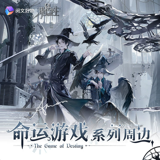 LOTM丨Game of Fate Series  Amon Peripheral Set (Rotating Standee / Liquid Frame / Ticket / Folder / Badge / Board)