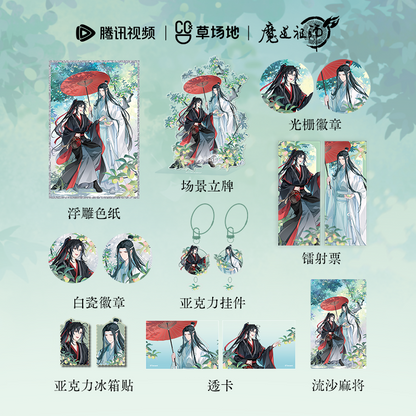 MDZS丨Magic Road Patriarch Guan Gu official genuine summer green plum series peripheral badge standing brand laser ticket transparent card color paper