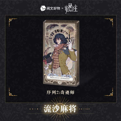 LOTM丨Liquid Mahjong Charm  Klein Oracle Series Birthday Edition