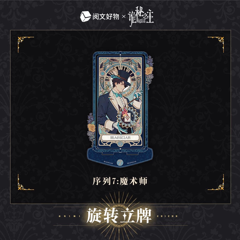 LOTM丨Rotating Stand  Klein Oracle Series