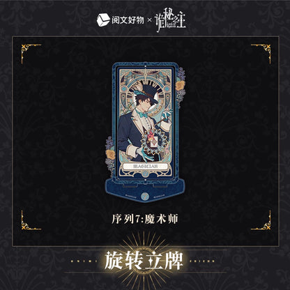 LOTM丨Rotating Stand  Klein Oracle Series