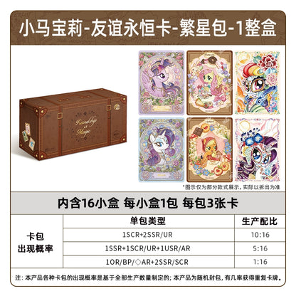 My Little Pony Cards| A Whole Box of Starry Sky Packs, Friendship Forever Cards, Official Authentic Collectible Cards