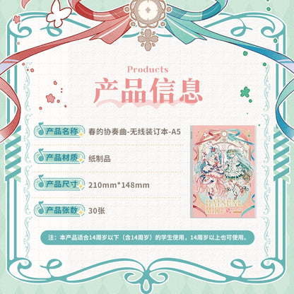 Hatsune Miku|Spring Concerto Series Notebooks