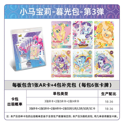 My Little Pony cards|a whole box of Huiyue ZR cards, Fun Shadow Pack, Rainbow 4, genuine card album and cards