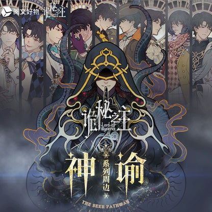 LOTM丨Klein Desk Mat – Oracle Series Vol.2