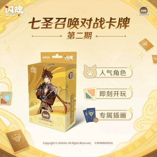 Genshin Impact | TCG Series II Prebuilt Deck – Zhongli Card Game Collection