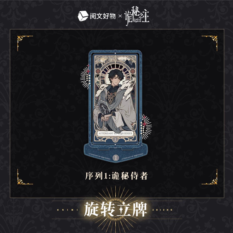 LOTM丨Rotating Stand  Klein Oracle Series