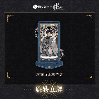 LOTM丨Rotating Stand  Klein Oracle Series