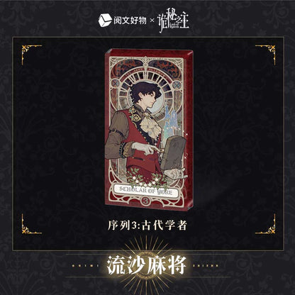 LOTM丨Liquid Mahjong Charm  Klein Oracle Series Birthday Edition