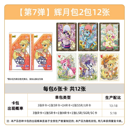 My Little Pony cards|a whole box of Huiyue ZR cards, Fun Shadow Pack, Rainbow 4, genuine card album and cards