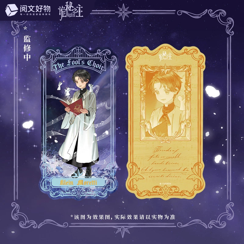 LOTM丨Fool's Choir Ticket Box  Klein 61 Limited Blind Box